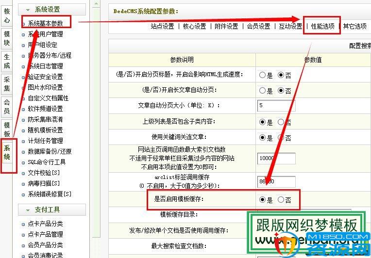 系统-》系统基本参数-》性能选项-》使用关键词关连文章-》选“是”