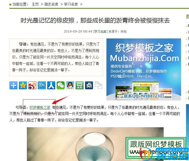 DedeCms织梦使用关键词关连文章、自动内链的方法