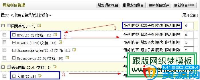 如何在织梦系统中添加修改更新文章