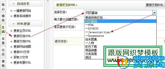 如何在织梦系统中添加修改更新文章