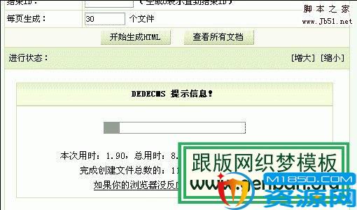 DedeCms V5.3 性能终极优化策略 