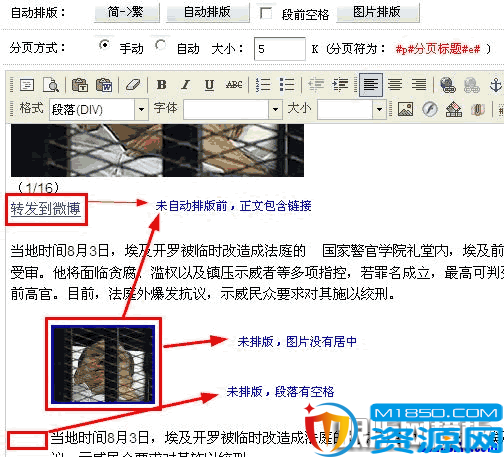 站长必备：dedecms正文自动排版、伪原创插件_M1850资源网