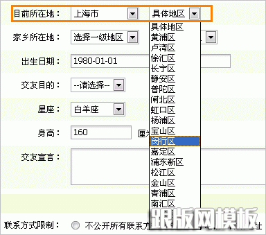 dedecms内容模型管理—联动类别的使用_M1850资源网