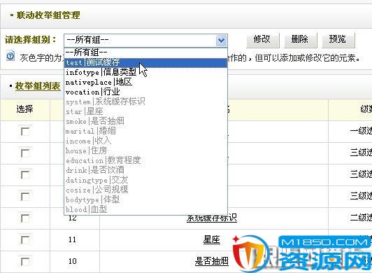 dedecms联动类别的使用方法_M1850资源网