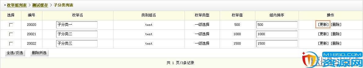 dedecms联动类别的使用方法_M1850资源网