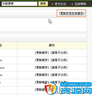 dedecms联动类别的使用方法_M1850资源网