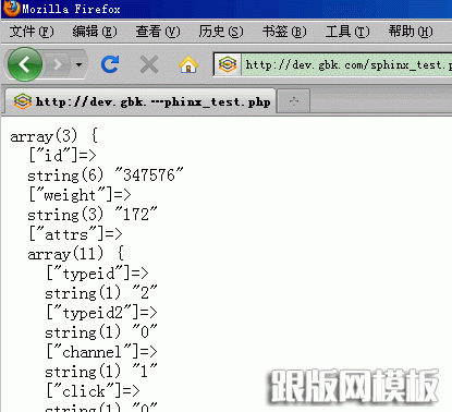 DedeCMS V5.7全文检索sphinx安装使用教程_M1850资源网