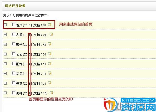 织梦首页实现分页的方法