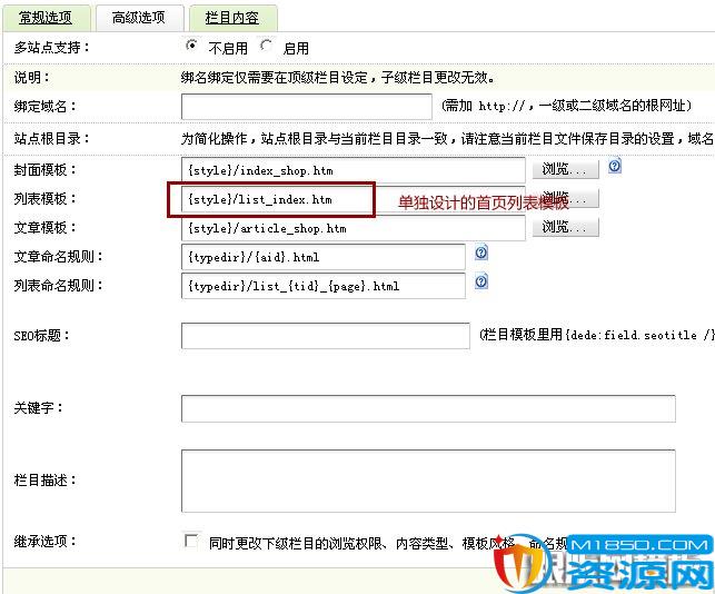 织梦首页实现分页的方法