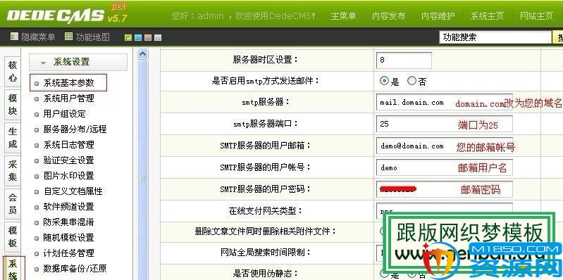 dede会员注册邮件验证功能