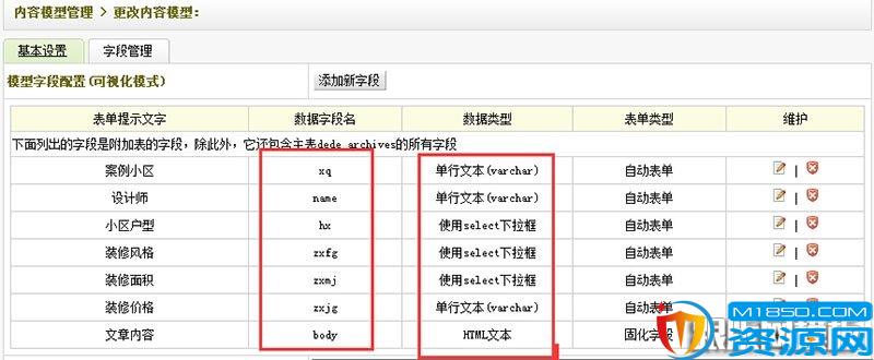 dede添加自定义字段