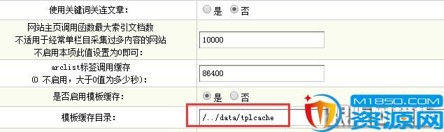 织梦data目录迁移的方法