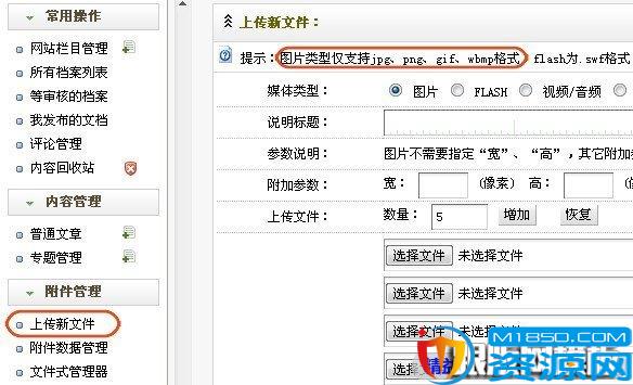 DedeCMS5.7不支持jpeg格式图片上传