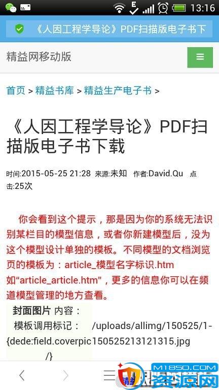 内容模型，图集、软件以及其他一些自己建立的内容模型均无法显示