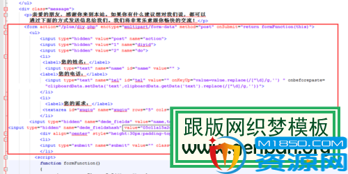 织梦程序提示：数据校验不对,程序返回