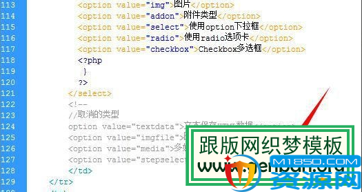 在织梦自定义表单怎么添加联动类型