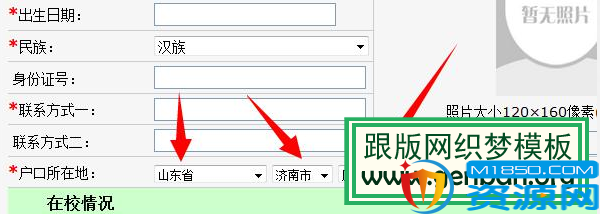 在织梦自定义表单中做城市二级三级联动