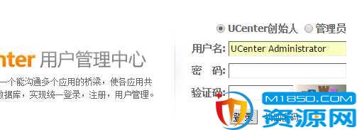 DZ论坛网站UCENTER管理中心登录不了解决方法1