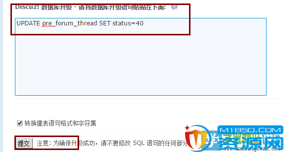 如何批量修改DISCUZ回贴按时间倒序显示