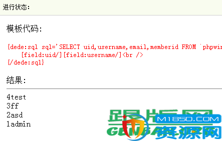 织梦标签:sql SQL查询标签