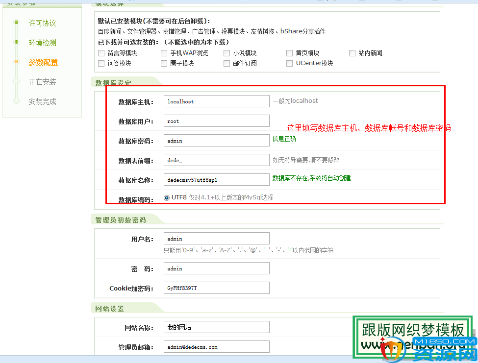 dedecms安装教程以及环境配置图文详解