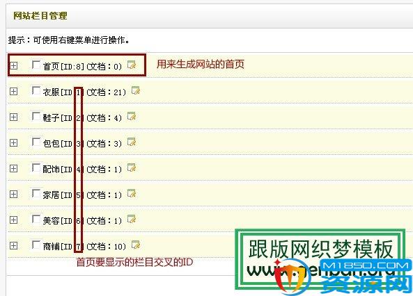 织梦首页分页方法