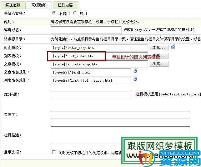 DEDECMS织梦首页分页制作方法