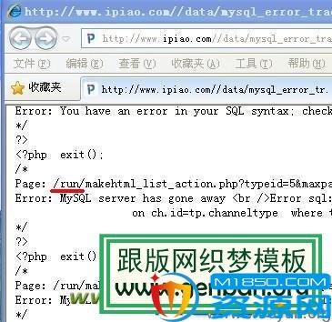 DedeCMS漏洞之mysql_error_trace.inc日志信息1