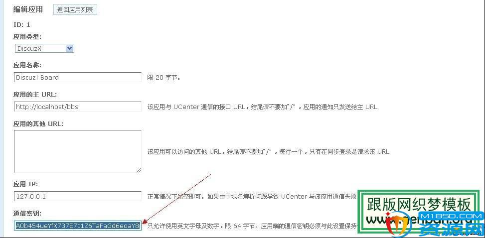 怎样将dedecms和Discuz整合_lazybirdfly.com