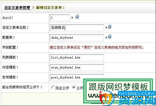 用织梦怎样做在线留言在线报名订购系统_lazybirdfly.com