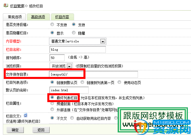 DedeCMS做博客首页生成列表分页的另类实现办法