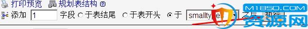 字段添加栏目