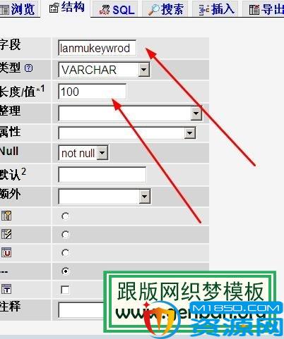 字段属性设置界面