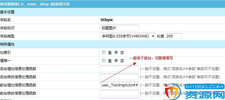 帝国cms前台投稿标题图片字段上传图片自动加上水印的方法