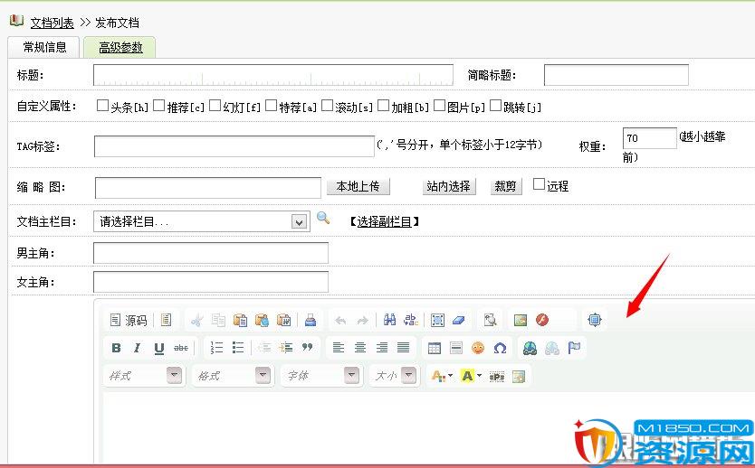 dedecms内容模型