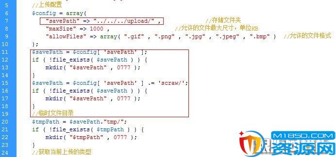 DedeCMS与Ueditor百度编辑器整合完整版_M1850资源网