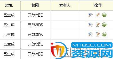 dedecms织梦后台Sitemap+百度Ping推送功能实现_M1850资源网