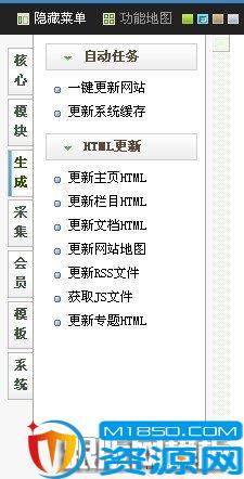 dedecms织梦后台Sitemap+百度Ping推送功能实现_M1850资源网