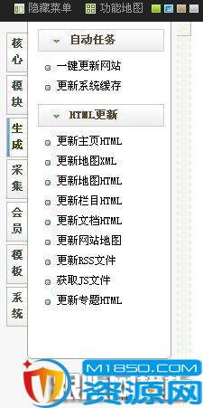 dedecms织梦后台Sitemap+百度Ping推送功能实现_M1850资源网