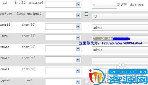 DedeCms织梦后台管理员密码修改和忘记重置方法_M1850资源网