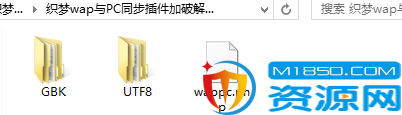 wap和pc同步插件