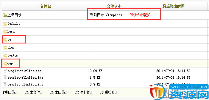 pc文件夹和wap文件夹放置pc端和移动端的模版