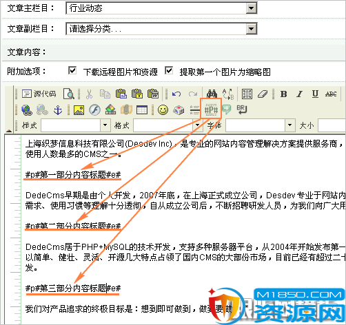 织梦cms获取文档分页标题标签