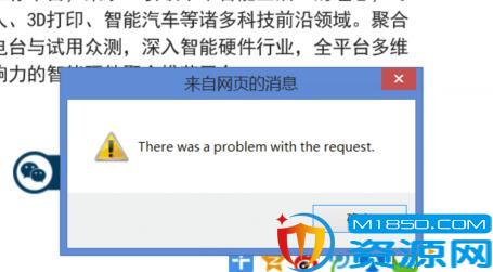 帝国cms 打开内容页显示 There was a problem with the request