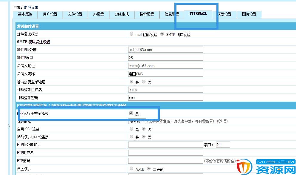 帝国cms后台出现Fail to connect ftp host! 