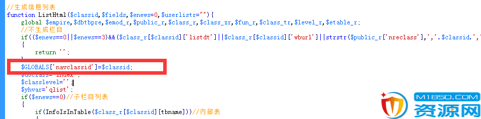 帝国cms自定义列表模板里调用当前自定义列表的ID