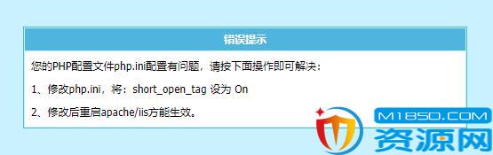 使用阿里云主机安装帝国cms时出现修改php.ini的问题