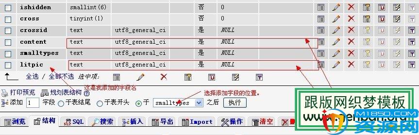 在栏目中添加自定义字段教程 - 蜡笔尒の锋 - Rmomo