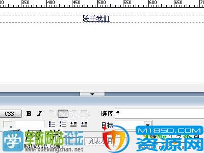 DISCUZ如何制作网站导航的下拉菜单