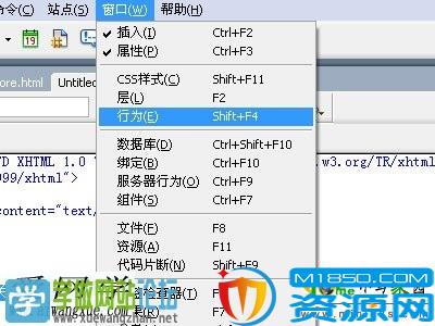 DISCUZ如何制作网站导航的下拉菜单